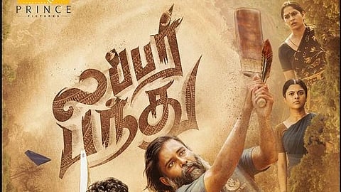 ‘லப்பர் பந்து’ பட வாய்ப்பைத் தவறவிட்ட நடிகர்கள்!