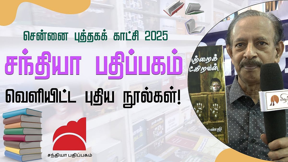 தமிழ்நாட்டு நகரங்களைப் பற்றிய புத்தகங்கள்...