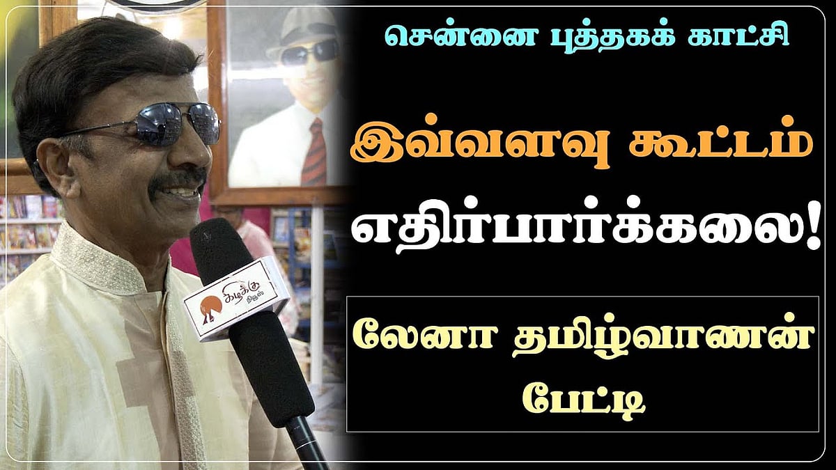 எழுத்தாளர்களின் பிள்ளைகள் செய்கிற தவறு...: லேனா தமிழ்வாணன் பேட்டி