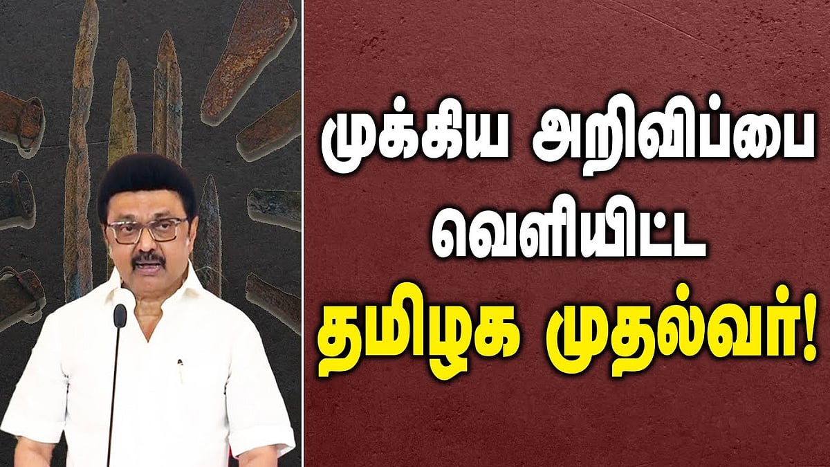 முக்கிய அறிவிப்பை வெளியிட்ட தமிழக முதல்வர்! 