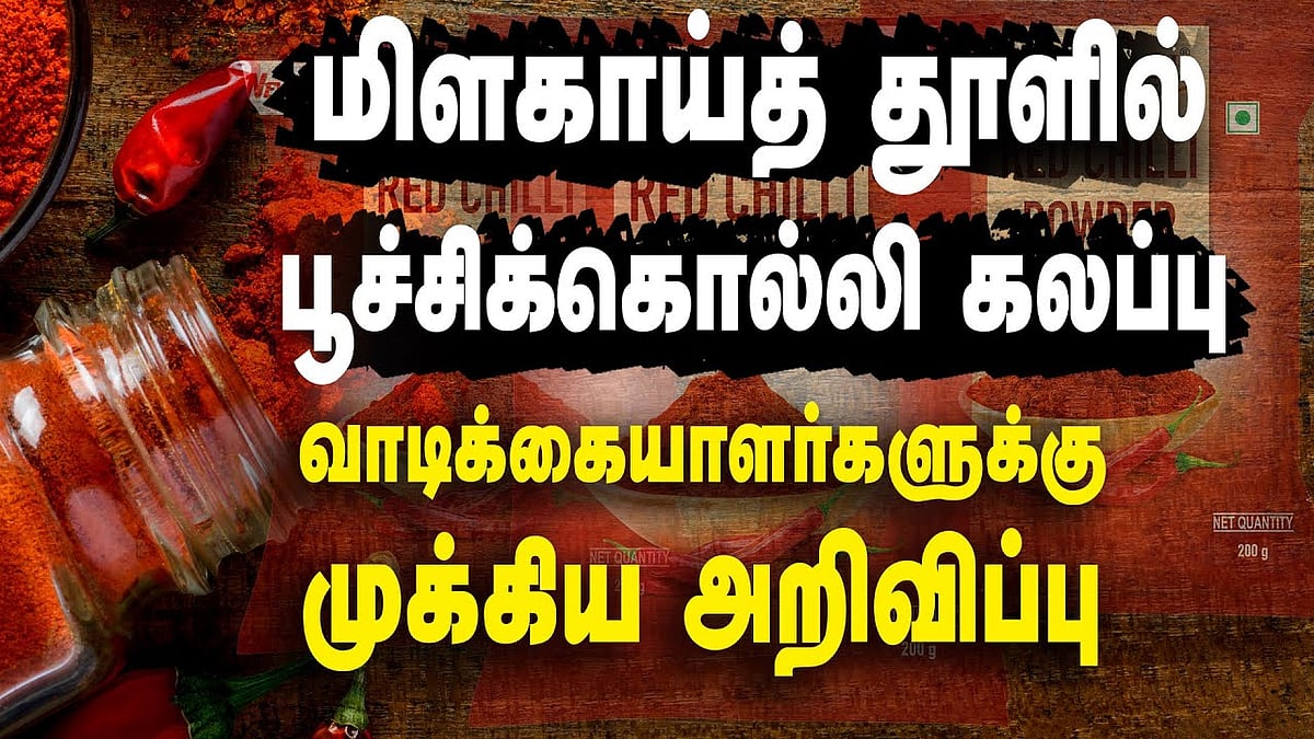 வாடிக்கையாளர்களுக்கு முக்கிய அறிவிப்பு