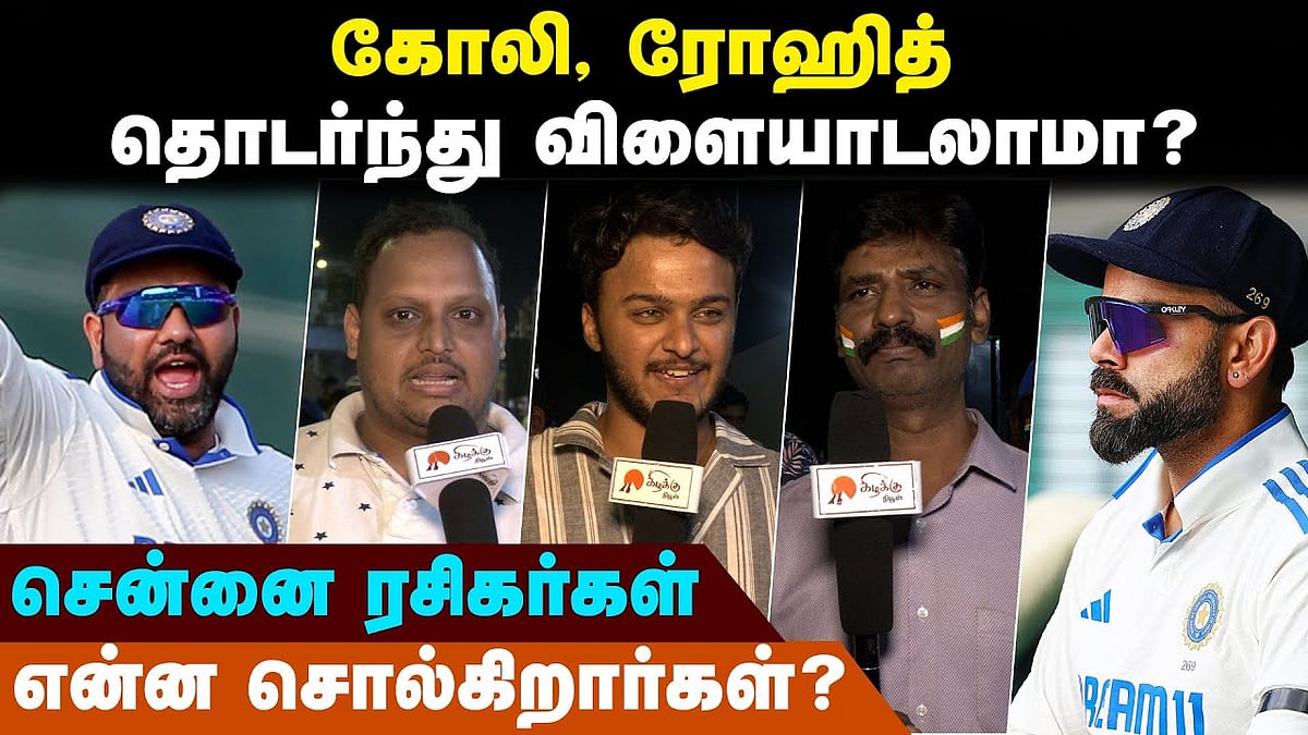 கோலி, ரோஹித் தொடர்ந்து விளையாடலாமா? 