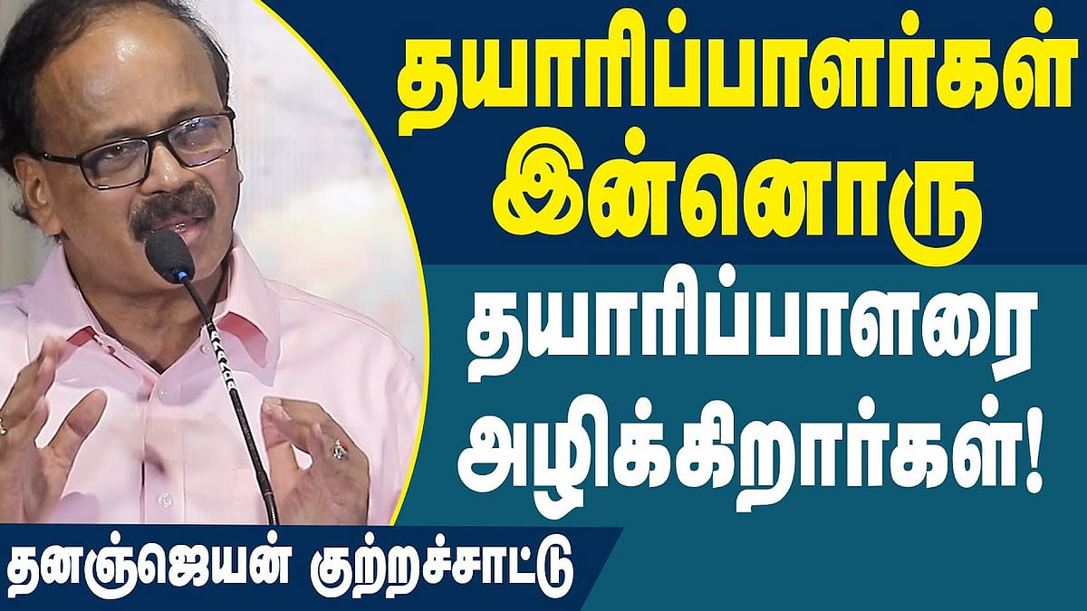 படத்தில் நான் சொன்ன மாற்றங்கள்..: தனஞ்ஜெயன்  பேச்சு