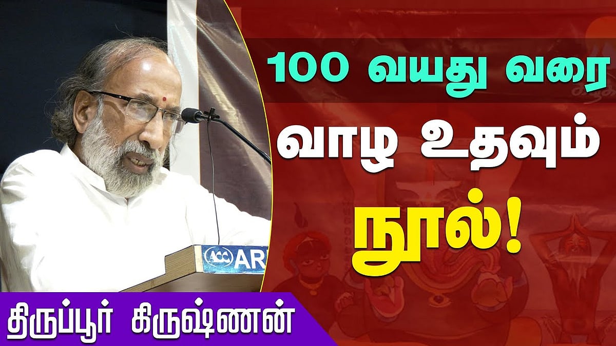 சகுந்தலைக்கு இணையான பெண்ணியவாதி இன்னும் பிறக்கவில்லை - திருப்பூர் கிருஷ்ணன்
