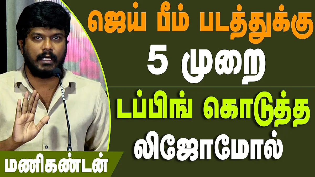 வணிகக் கட்டுப்பாடுகளுக்கு அடங்காதவர் இயக்குநர் ஜெயப்பிரகாஷ்: மணிகண்டன்