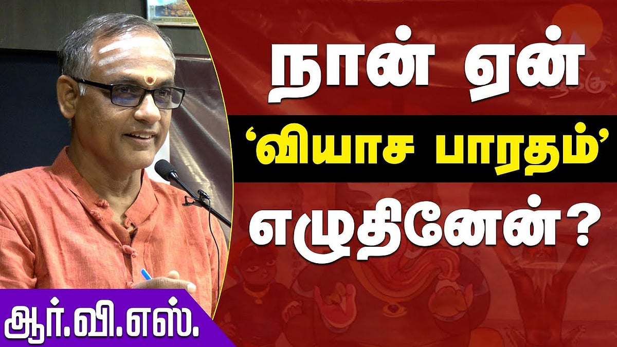ஆறு வருடங்களாகத் தொடர்ந்து எழுத வைத்தது எது?: ஆர்.வி.எஸ்.