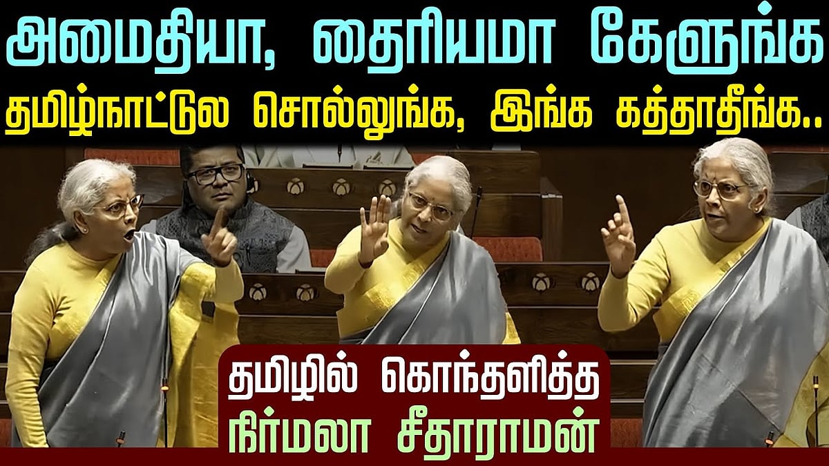 சிவா நீங்க நியாயத்தை பேசறதில்லை: கொந்தளித்த நிதியமைச்சர்