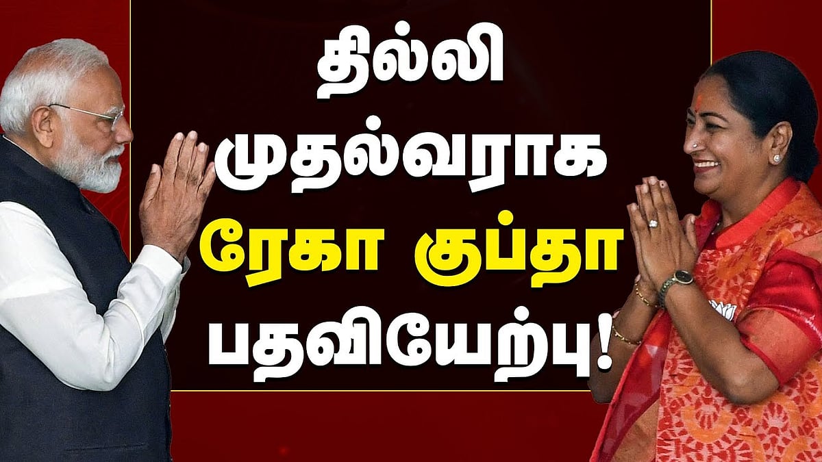 பதவியேற்பு விழாவில் பங்கேற்ற முக்கியப் புள்ளிகள்!