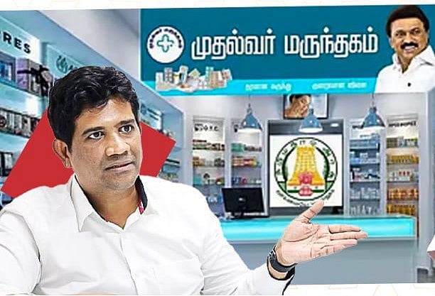 முதல்வர் மருந்தகங்களில் மருந்துகள் விலை 75% குறைவு: எழிலன்