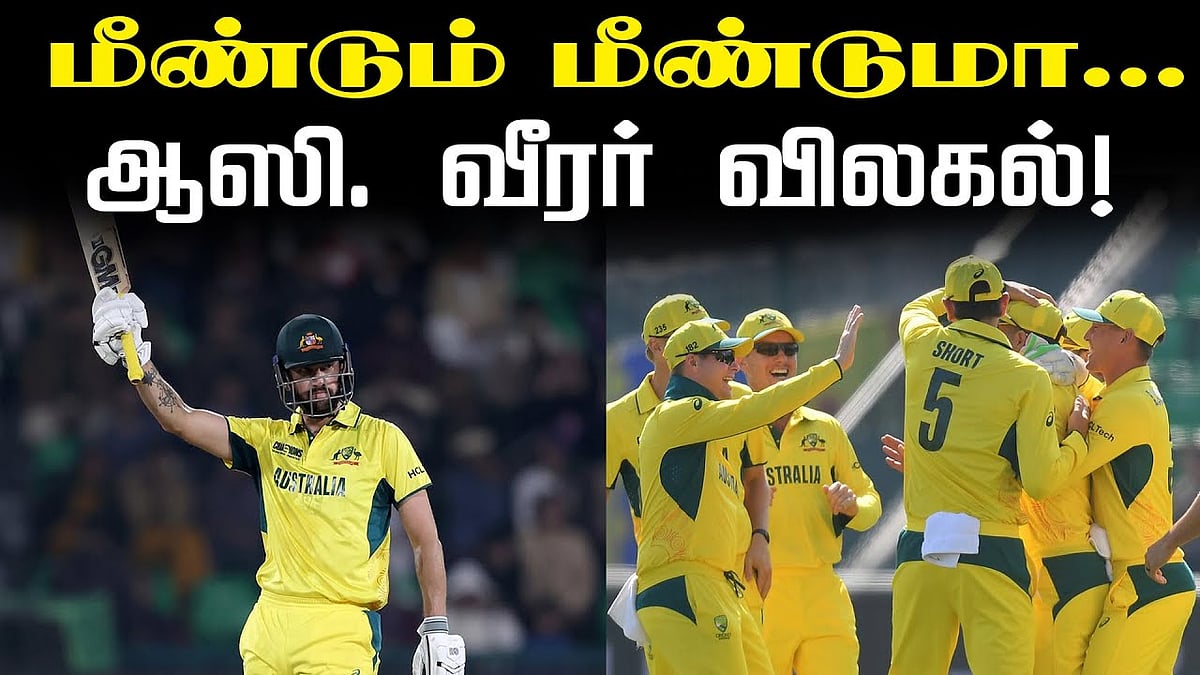 சாம்பியன்ஸ் கோப்பை: ஆஸி. வீரர் விலகல்!