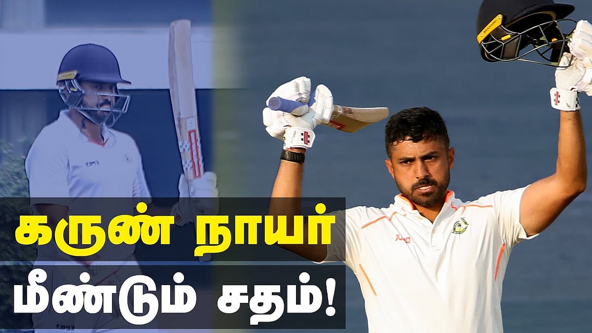 கருண் நாயர் மீண்டும் சதம்!