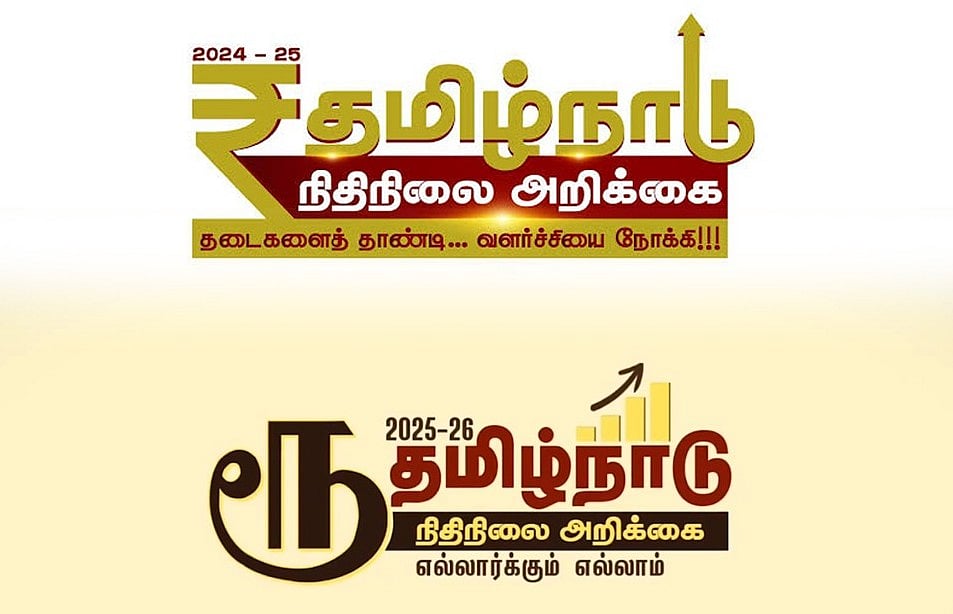 நிதிநிலை அறிக்கையின் இலச்சினை 'ரூ' ஆனது ஏன்?: திட்டக் குழு செயல் தலைவர் விளக்கம்