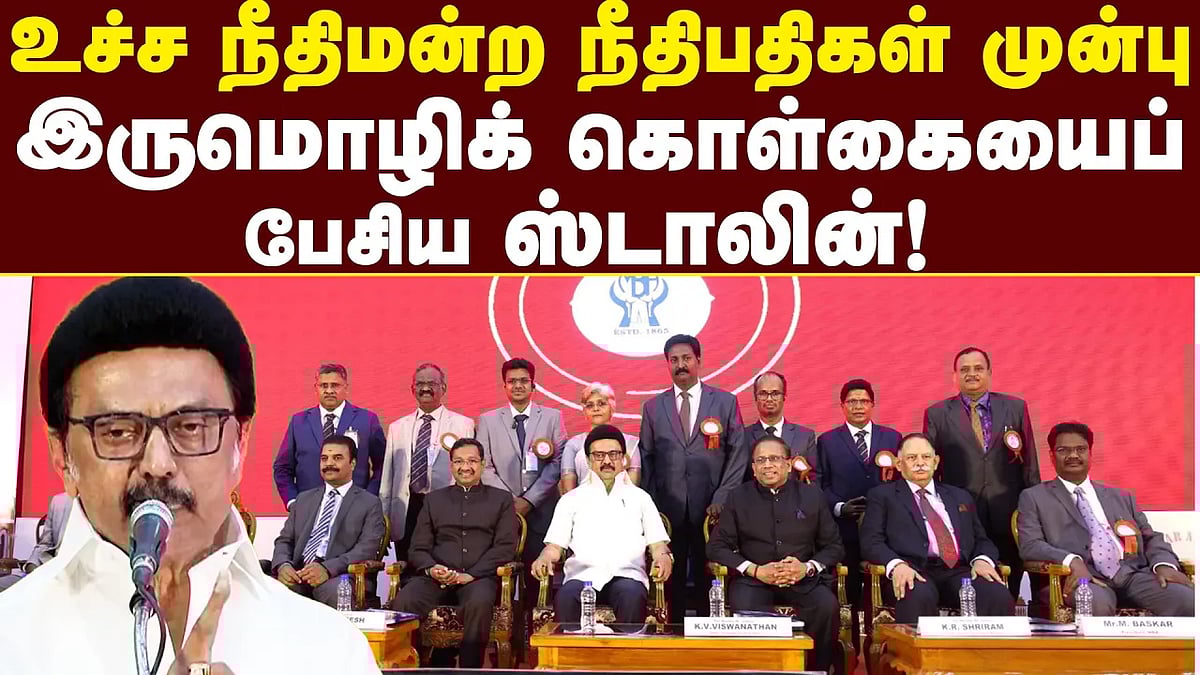 இது தமிழ்நாடு, இக்கட்டான நிலைமை இல்லை: நீதிபதிகள் முன்பு முதல்வர் பேச்சு