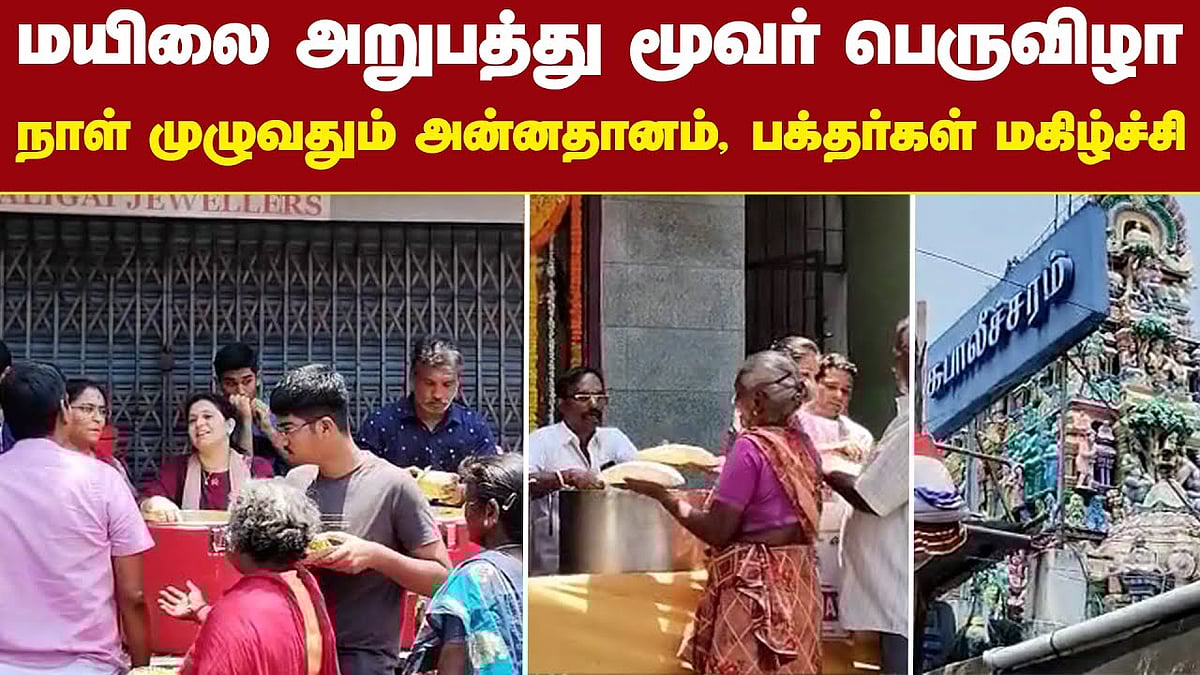 நாள் முழுவதும் அன்னதானம், பக்தர்கள் மகிழ்ச்சி