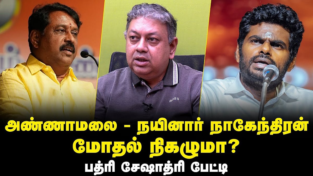 அண்ணாமலை தேர்தலில் போட்டியிட மாட்டார்: பத்ரி சேஷாத்ரி பேட்டி