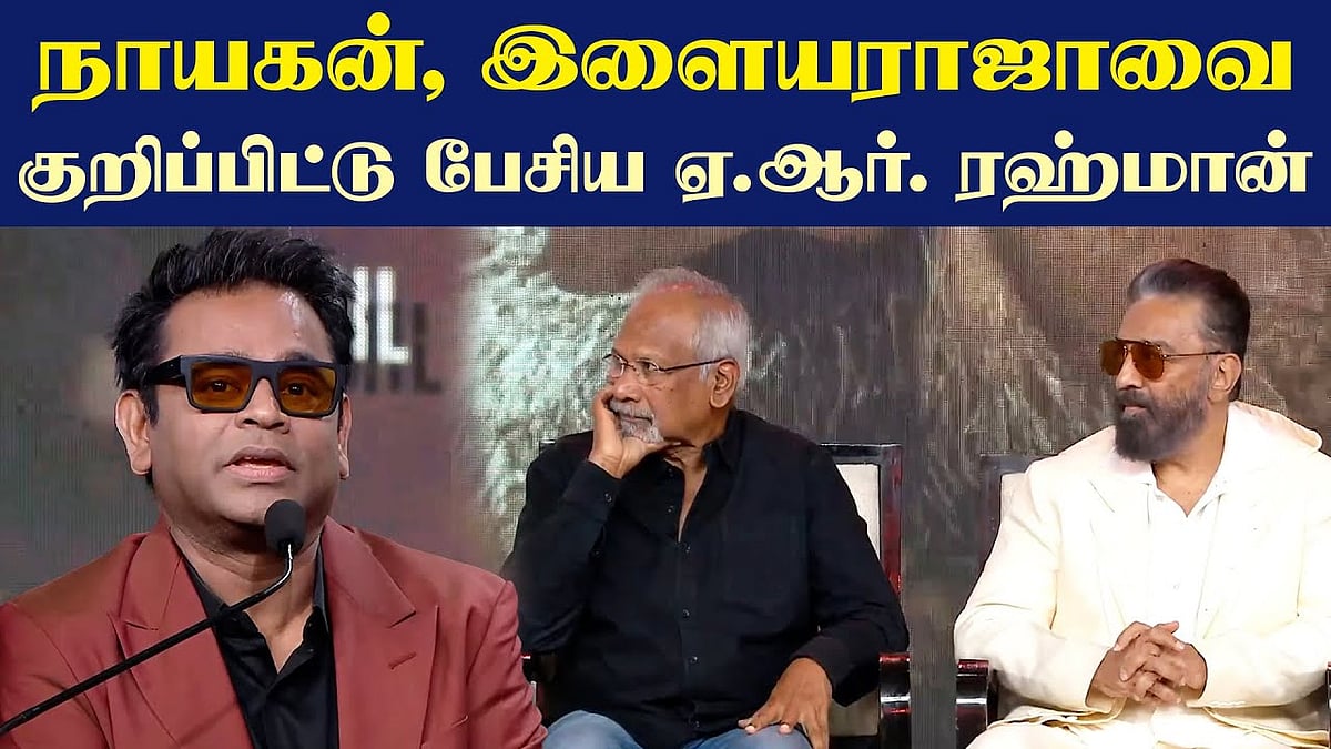 நீ என்ன செய்யப் போகிறாய் எனக் கேட்கிறது படம்: ஏ.ஆர். ரஹ்மான்