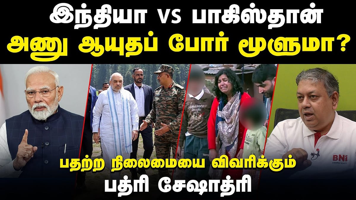மோடியிடம் போய் சொல் என்று தீவிரவாதி சொன்னால் பதிலடி எப்படி இருக்கும்?: பத்ரி சேஷாத்ரி