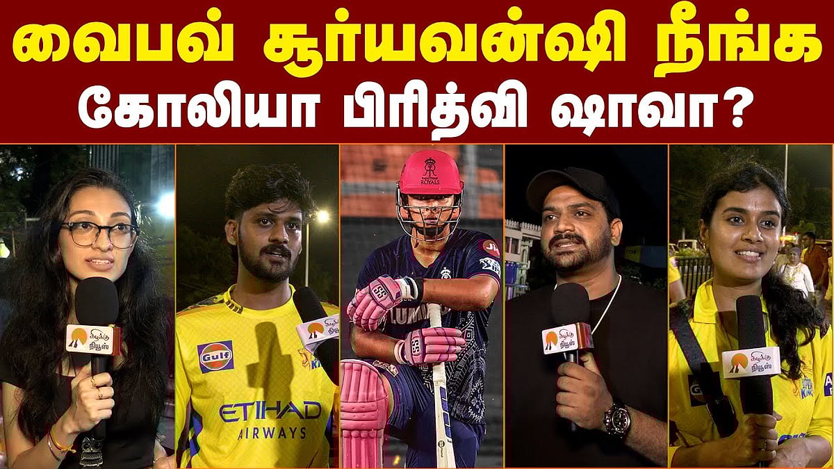 நம்ம ஜெயிச்ச மாதிரி உணர்வு வருது: சென்னை ரசிகர்கள் உருக்கம்!