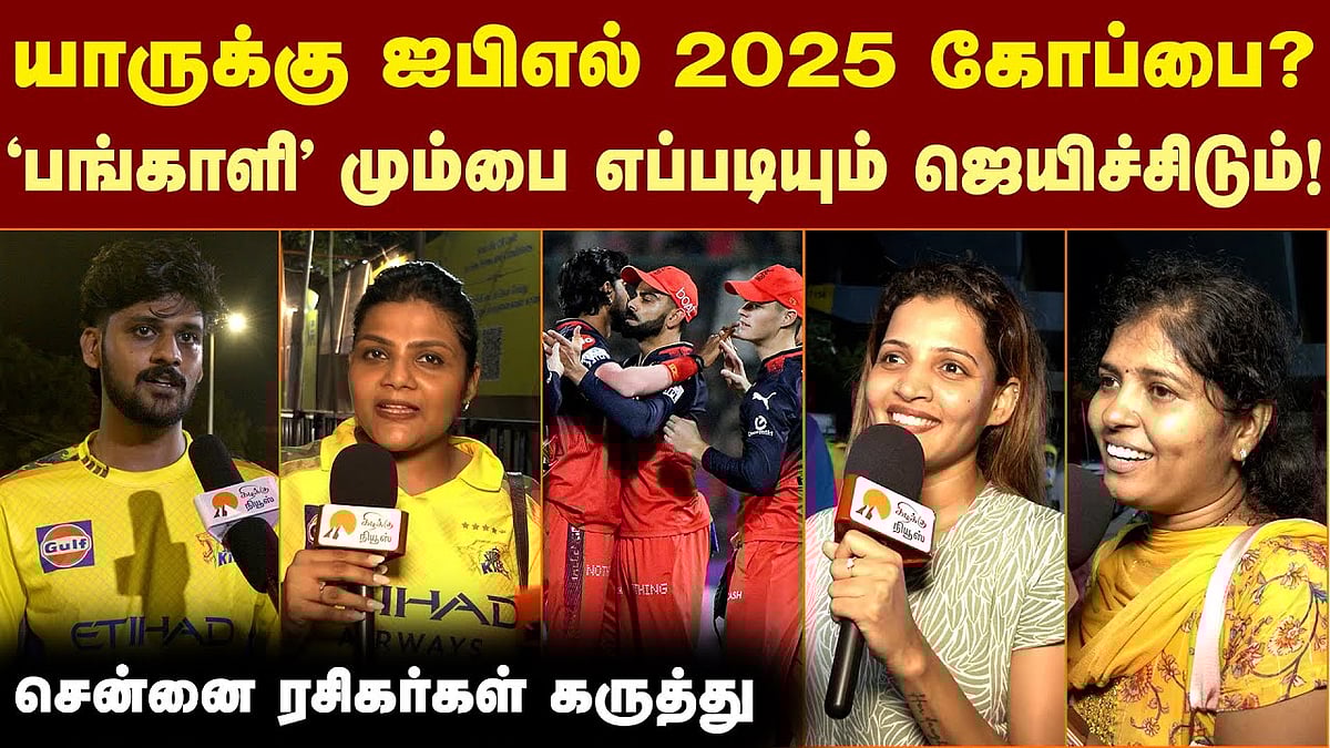 கோலிக்காக ஆர்சிபி கப் அடிக்கணும்!