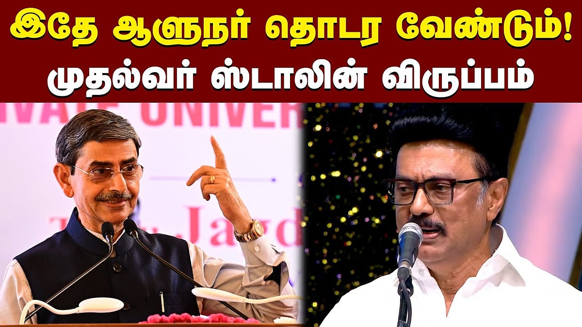 எனக்கும் ஆளுநருக்கும் தனிப்பட்ட பகை இல்லை: முதல்வர் ஸ்டாலின் பேச்சு