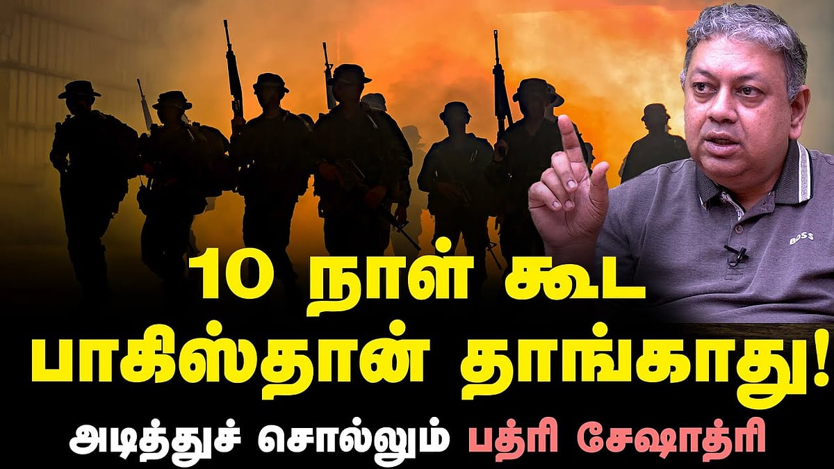 போர் என்ன டி20 மேட்சா நேரலையில் காண்பிக்க?: ஊடகங்கள் மீது பத்ரி சேஷாத்ரி சாடல் 