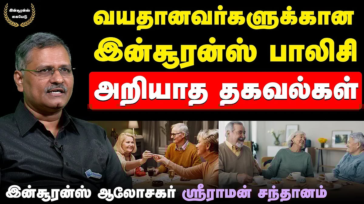 விபத்துக் காப்பீடு தனியாக எடுத்தால் இத்தனை பலன்களா?