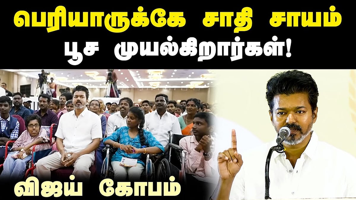 மாணவர்களிடம் ஏஐ பற்றி பேசிய விஜய்!