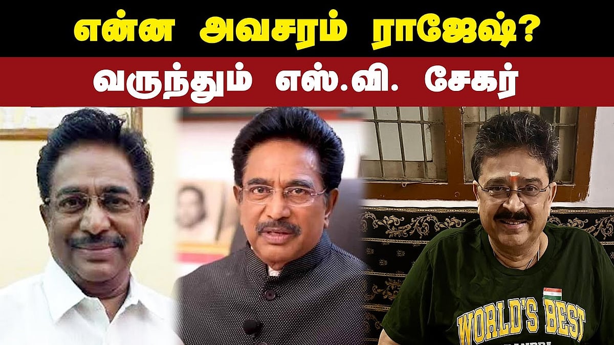 உங்களுக்கு இறப்பு கிடையாது ராஜேஷ்: வருந்தும் எஸ்.வி. சேகர்