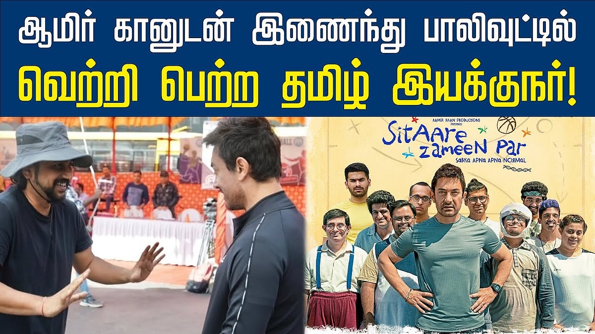 பாலிவுட்டில் வெற்றி பெற்ற மற்றொரு தமிழ் இயக்குநர்!