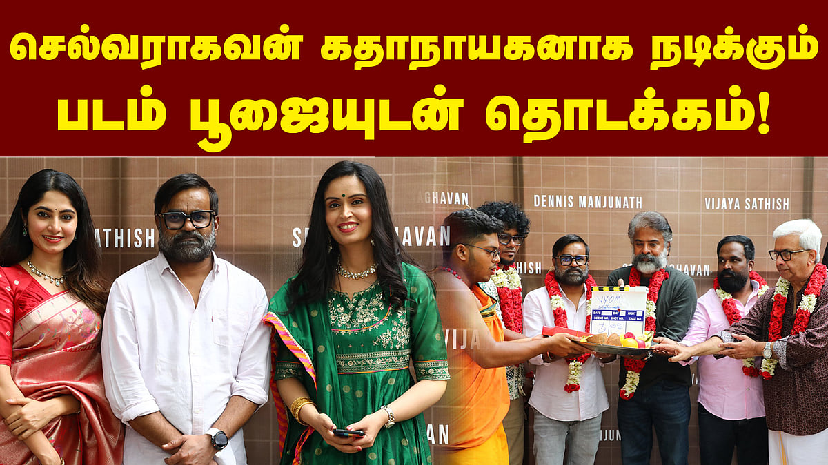 செல்வராகவன் கதாநாயகனாக நடிக்கும் படம்: பூஜையுடன் தொடக்கம்!
