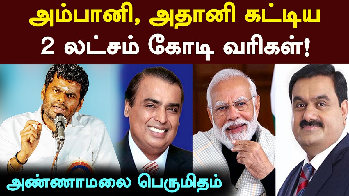 கர்நாடகாவில் என்னை தமிழனாகவே பார்த்தார்கள்: அண்ணாமலை