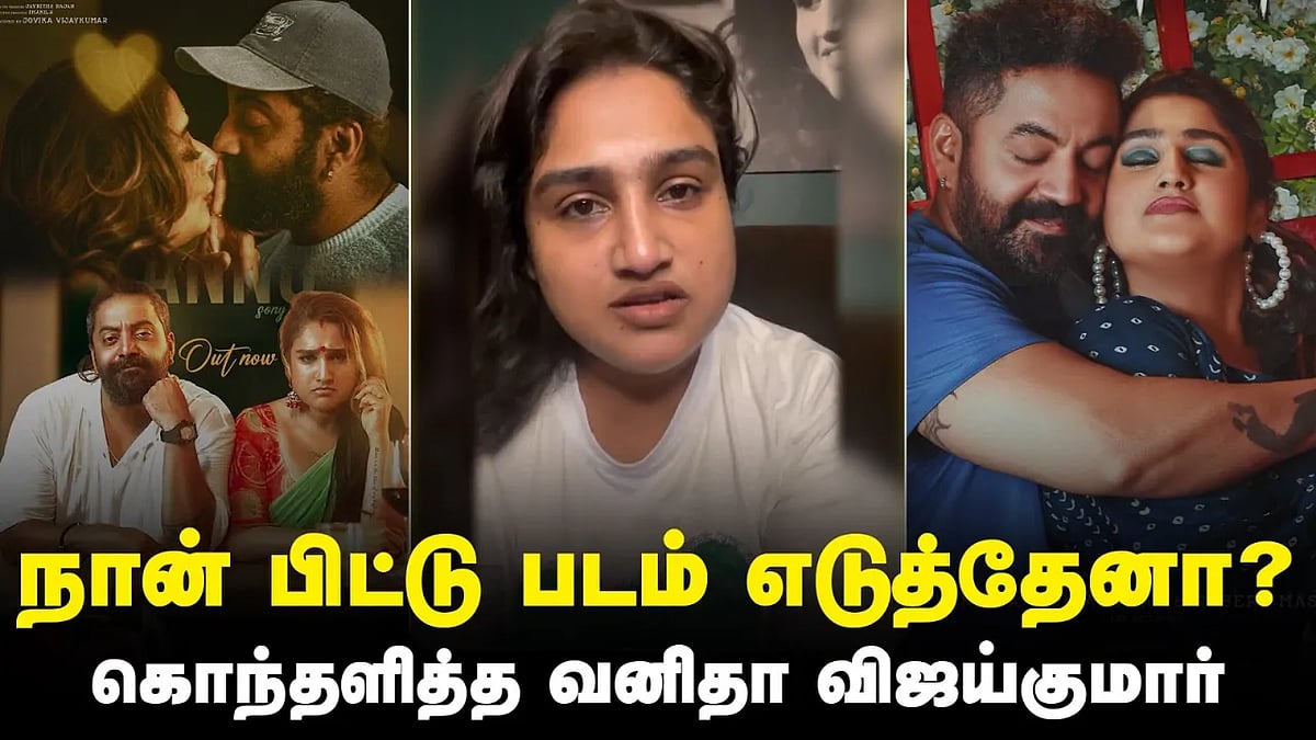 காப்பி அடித்து படம் எடுக்கவில்லை: வனிதா விஜய்குமார் ஆவேசம்