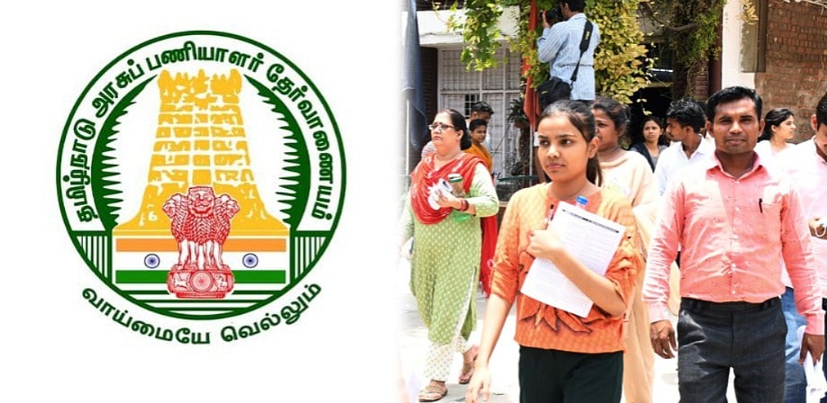 குரூப்-4 தேர்வில் எந்தக் குளறுபடிகளும் நிகழவில்லை: டிஎன்பிஎஸ்சி | TNPSC