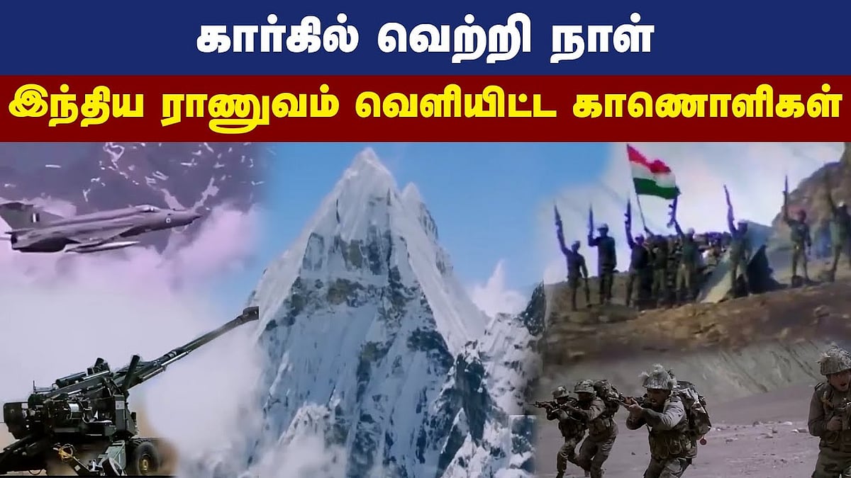 இந்திய ராணுவம் வெளியிட்ட காணொளிகள்