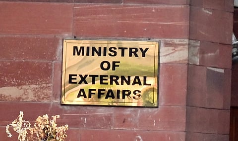 மத்திய வெளியுறவு அமைச்சகம்