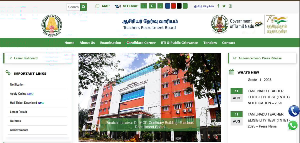 ஆசிரியர் தகுதித் தேர்வுக்கு விண்ணப்பிக்க இன்றே கடைசி!: நவ. 15, 16-ல் தேர்வு | TET |