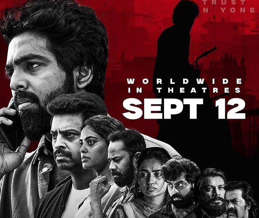 செப்டம்பர் 12-ல் மட்டும் 10 படங்கள் ரிலீஸ்: உங்கள் தேர்வு எது? | Movie |