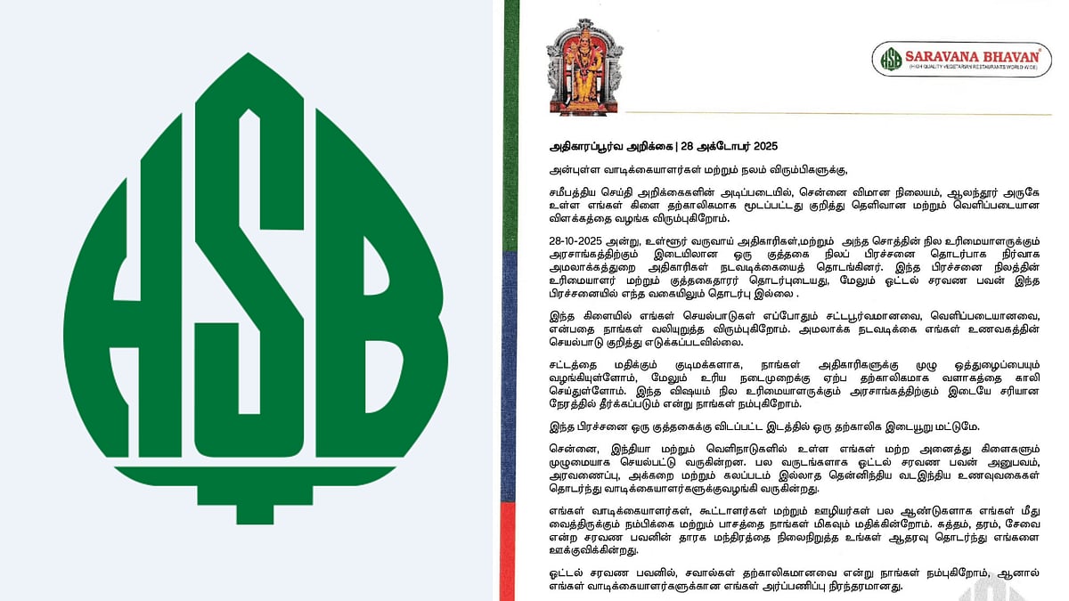 சென்னை ஆலந்தூரில் உணவகத்திற்குச் சீல் வைத்த விவகாரம்: சரவண பவன் விளக்கம் | Saravana Bhavan |