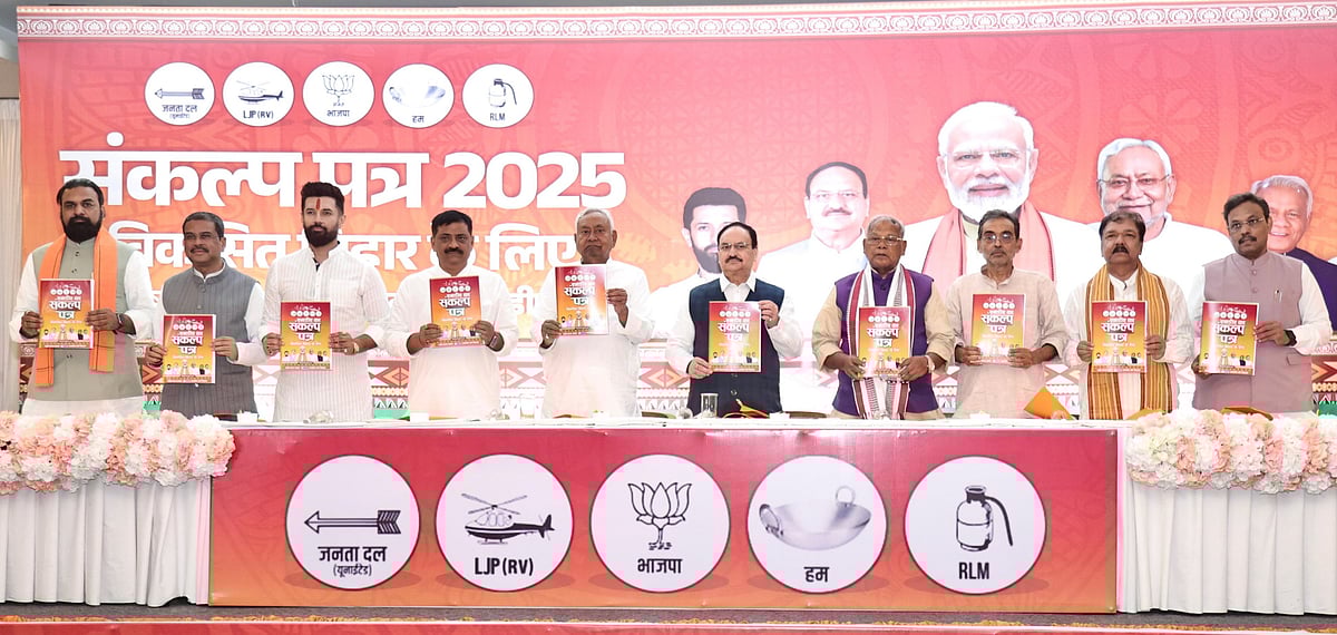 பிஹாரில் காலை உணவுத் திட்டம் தொடங்கப்படும்: பாஜக கூட்டணி வாக்குறுதி | NDA | Bihar Election |