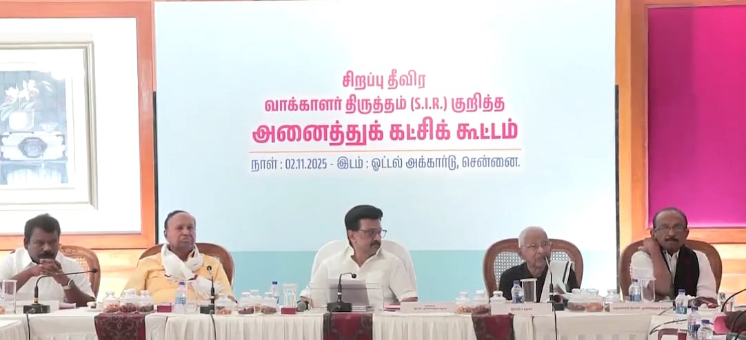 அனைத்துக் கட்சிக் கூட்டம்: உச்ச நீதிமன்றத்தில் வழக்குத் தொடர தீர்மானம் நிறைவேற்றம் | SIR | All Party Meet | 