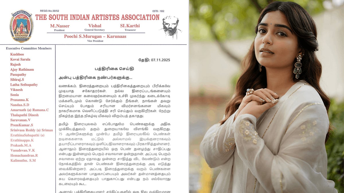 நடிகை கௌரி கிஷனுக்கு ஆதரவு: தென்னிந்திய நடிகர் சங்கம் அறிக்கை | Gouri Kishan | 