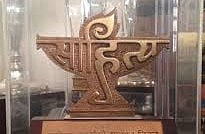 சாகித்ய அகாடமி விருது (கோப்புப்படம்)