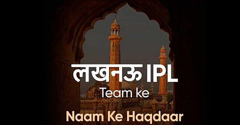 Lucknow IPL Team name finalised!  Can you keep it a secret until the official reveal?