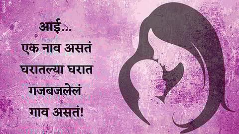 Photo : Mothers Day : मी आणि माझी आई