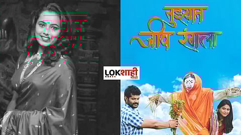 Kalyani Kurale Jadhav Passed Away 