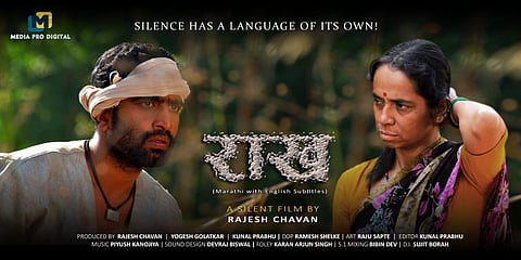 ५३व्या  गोवा आंतरराष्ट्रीय चित्रपट महोत्सव (IFFI ) फिल्म मार्केटसाठी 'राख' या चित्रपटाची निवड