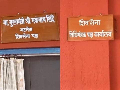 विधानभवनातील शिवसेनेच्या एकाच कार्यालयाचे बनले 2 भाग