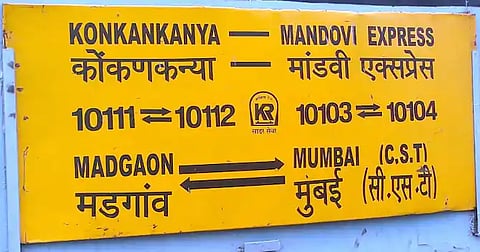 कोकण कन्या एक्स्प्रेसचं इंजिन बिघडलं; प्रवाशांचे हाल