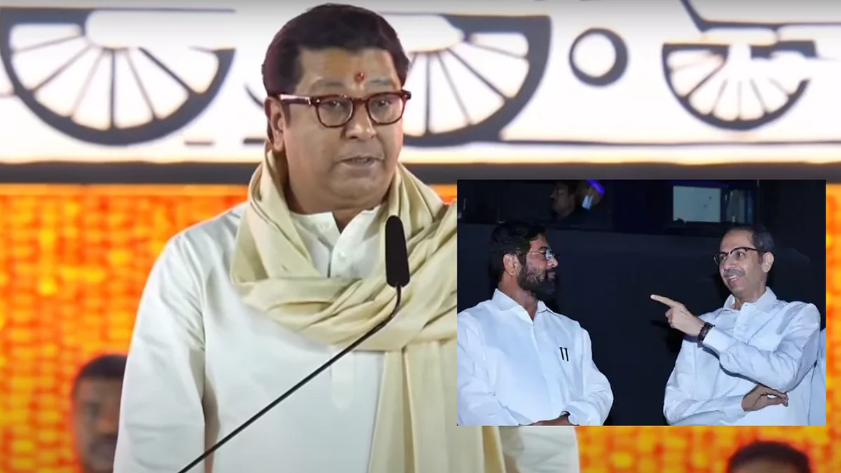 Raj Thackeray|Eknath Shinde | Uddhav Thackeray 