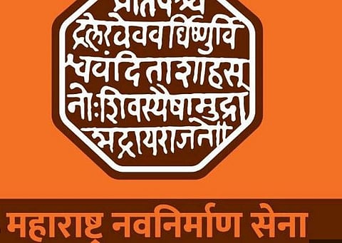 MNS : पोलिसांची परवानगी नाही, तरी मनसे आज मोर्चा काढणार 
